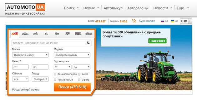 Дать объявление продаже автомобиля украина дать объявление в г запорожье
