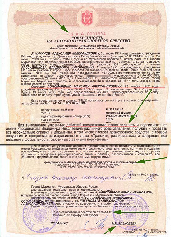 Образец заполнения заявления на внж 2020 для граждан украины тюмень