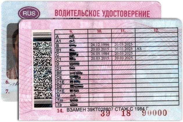 Изображение - Водительское удостоверение особые отметки osobie-otmetki-v-novih-plastikovih-pravah-630x420
